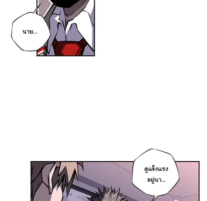 SuperNova page 63