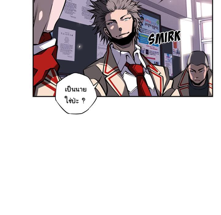 SuperNova page 64