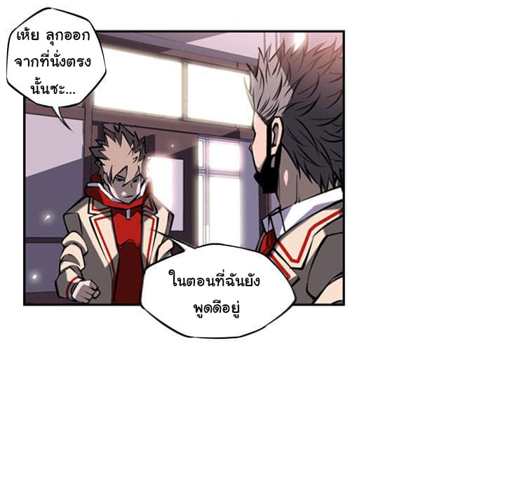 SuperNova page 65