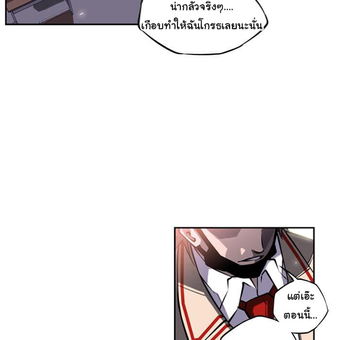 SuperNova page 68