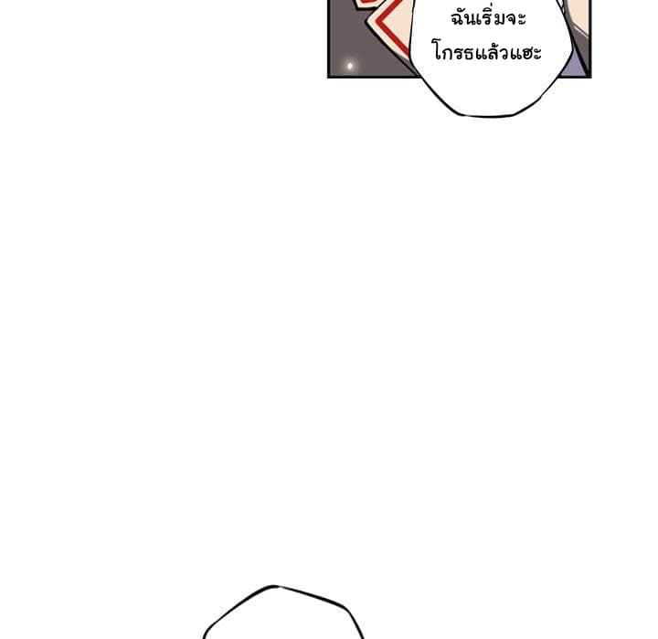 SuperNova page 69