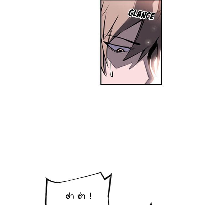 SuperNova page 73