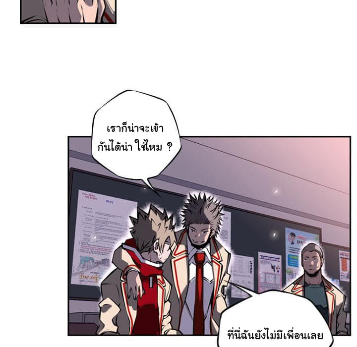 SuperNova page 76
