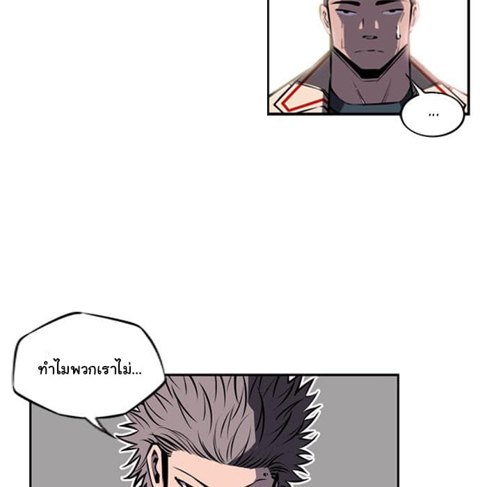 SuperNova page 78