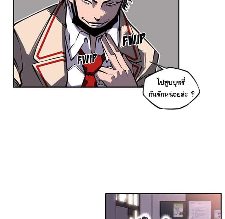 SuperNova page 79