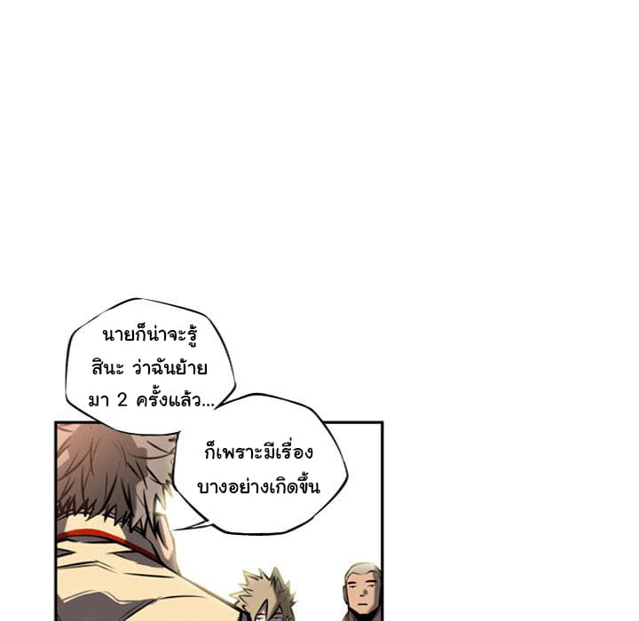 SuperNova page 83
