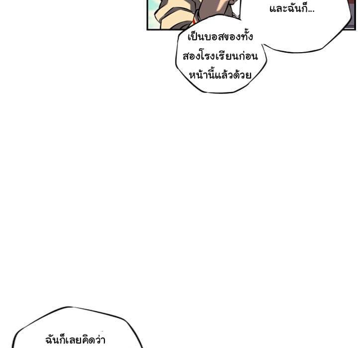SuperNova page 85