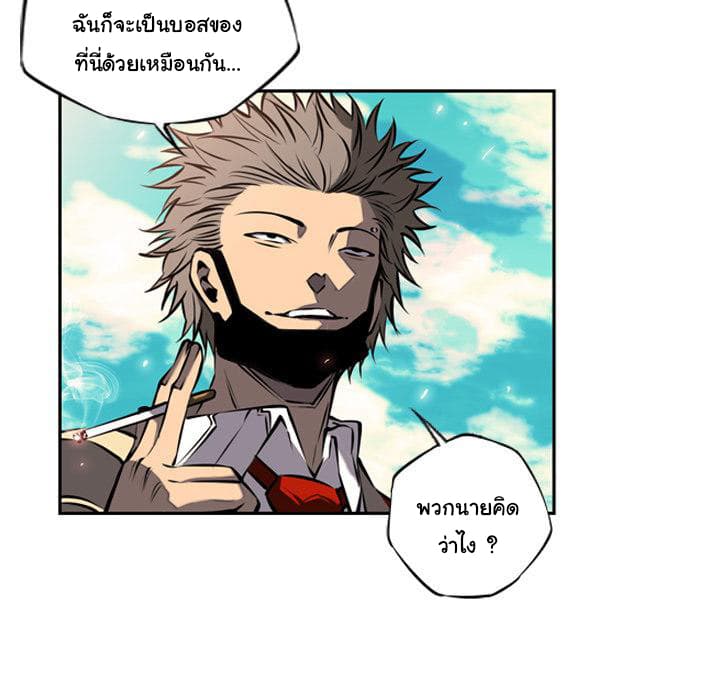 SuperNova page 86