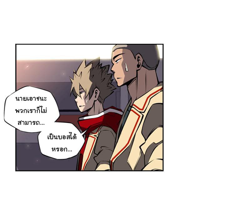 SuperNova page 88