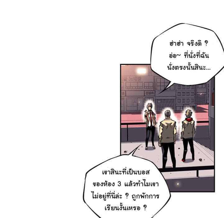 SuperNova page 89