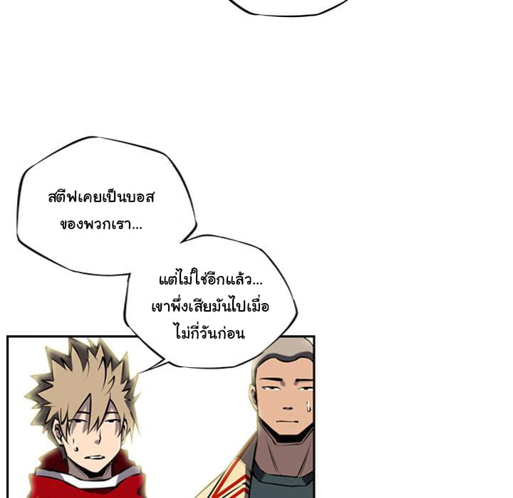 SuperNova page 90