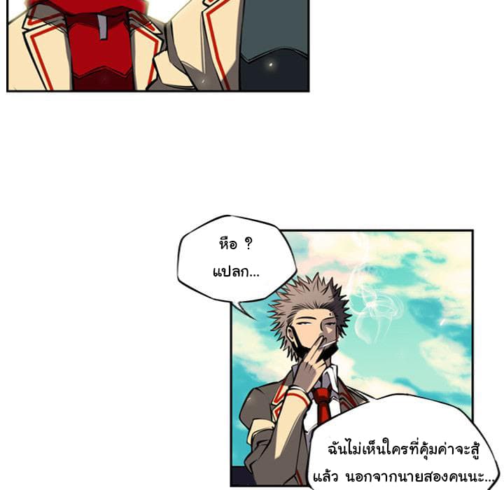 SuperNova page 91