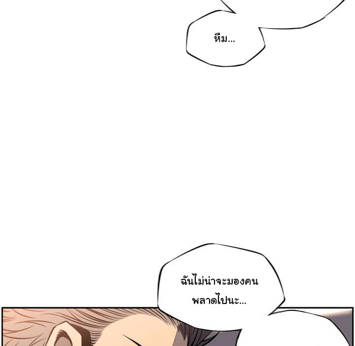 SuperNova page 92
