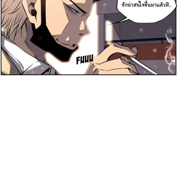 SuperNova page 93