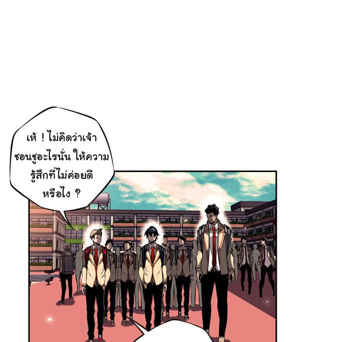 SuperNova page 94