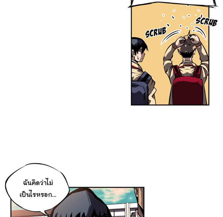 SuperNova page 96