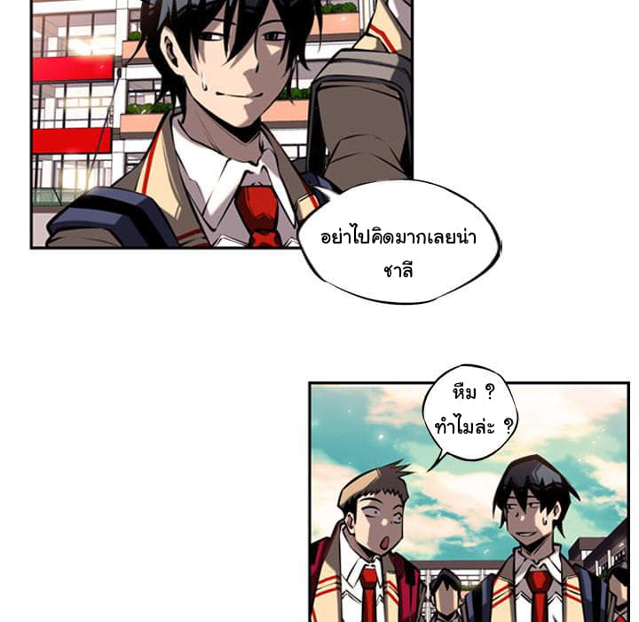 SuperNova page 97