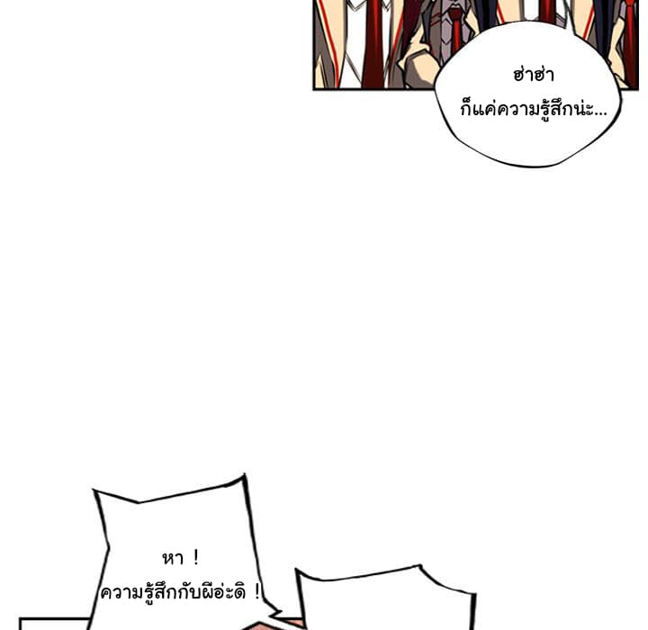 SuperNova page 98