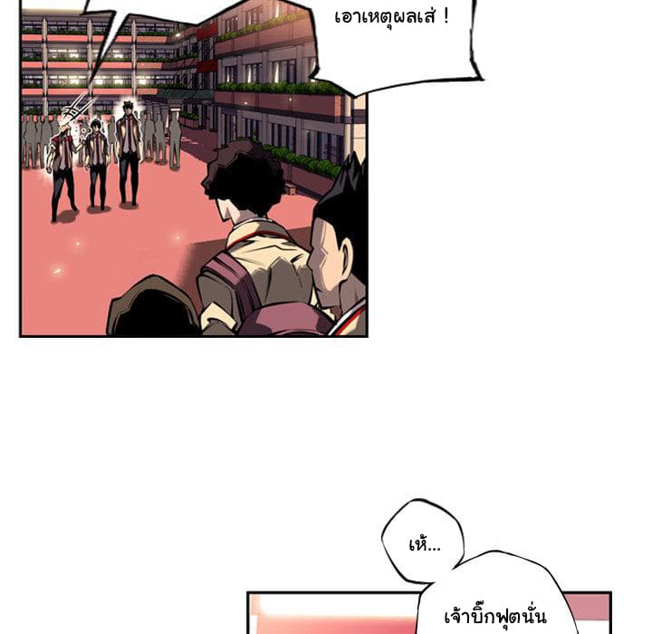 SuperNova page 99