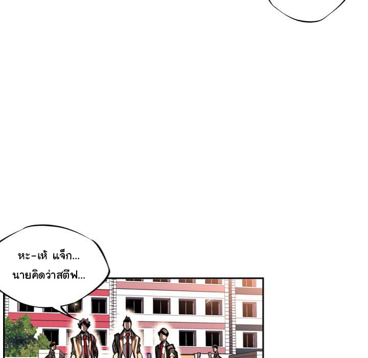 SuperNova page 102