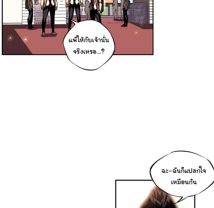 SuperNova page 103