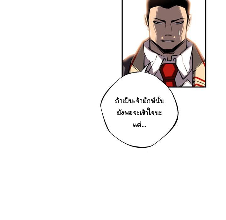 SuperNova page 104