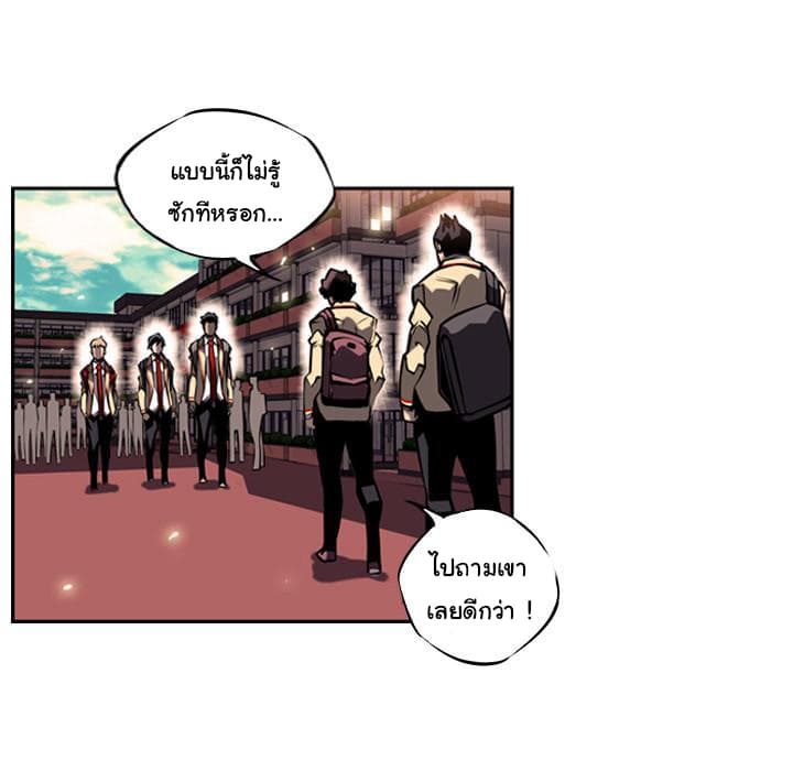 SuperNova page 105