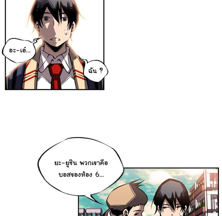 SuperNova page 109