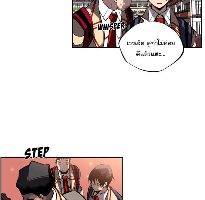 SuperNova page 110