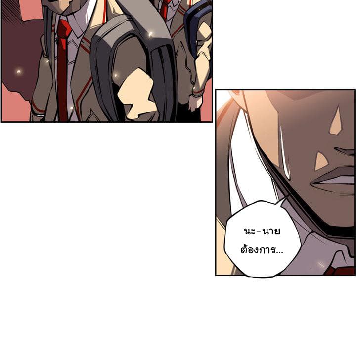 SuperNova page 111