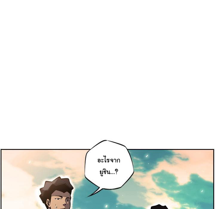 SuperNova page 112