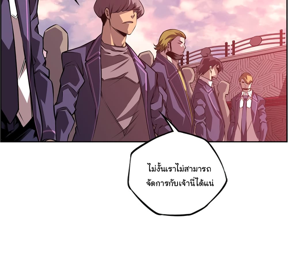 SuperNova page 6