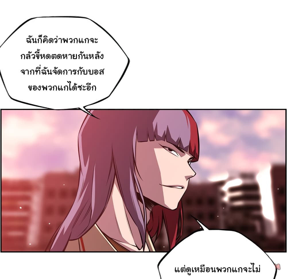SuperNova page 7