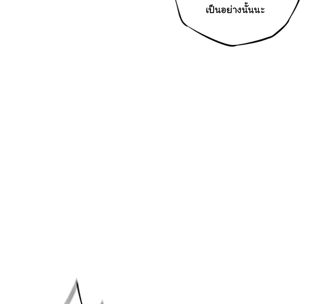SuperNova page 8