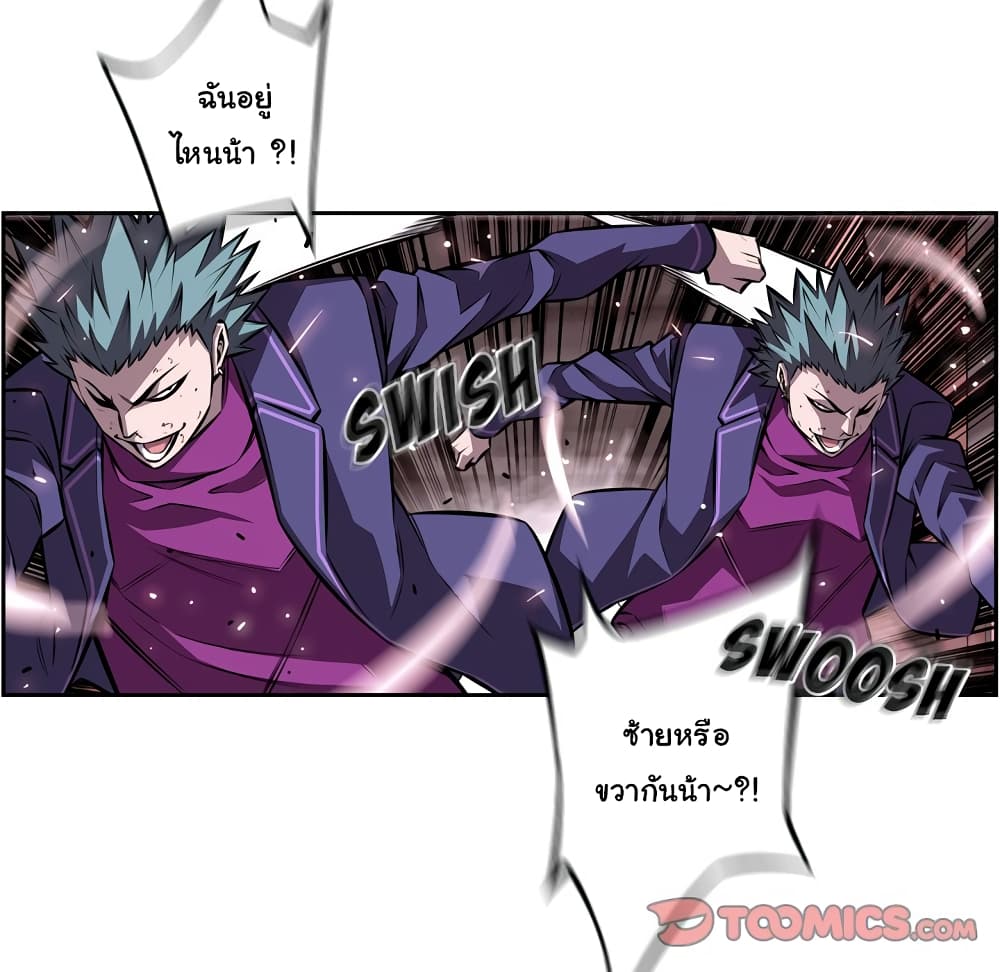 SuperNova page 9