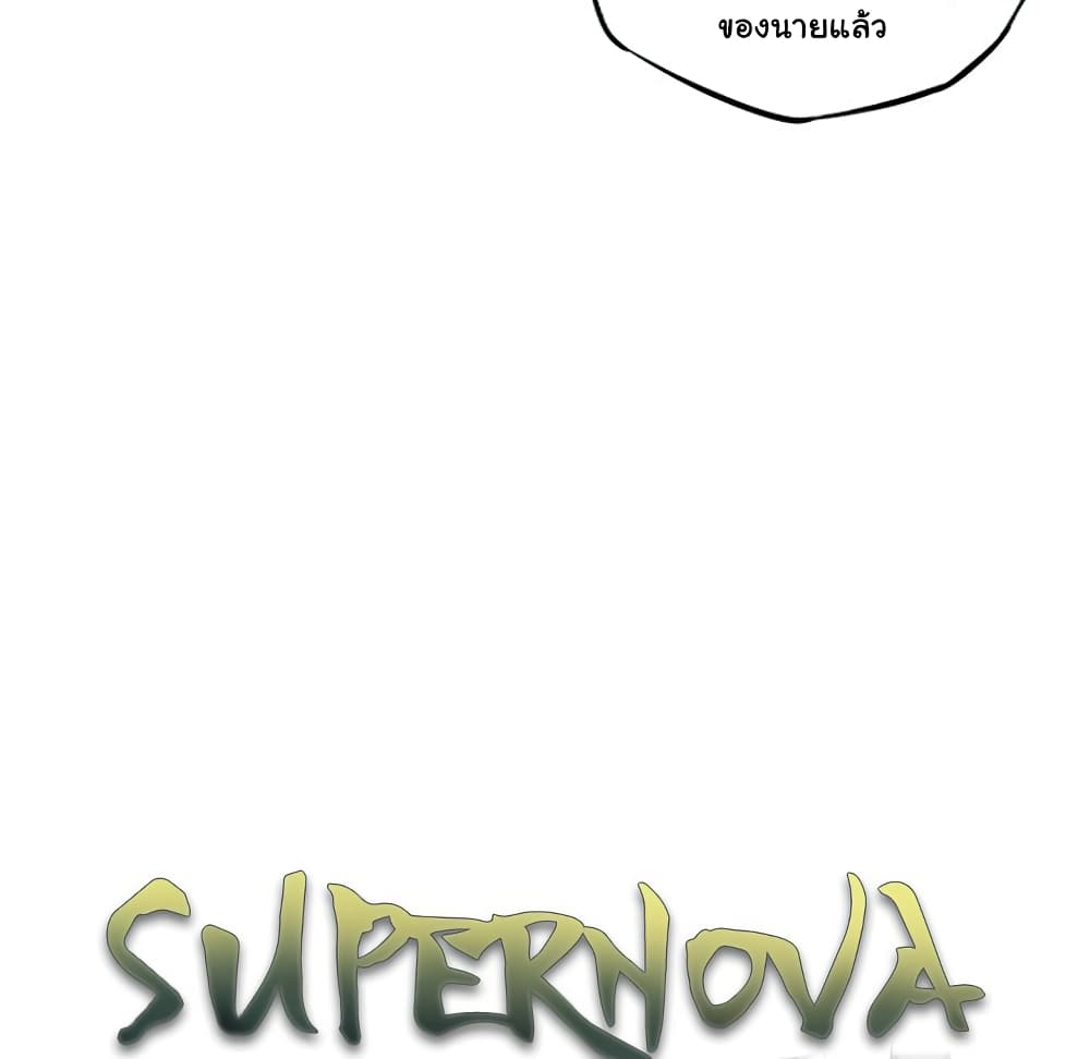 SuperNova page 14