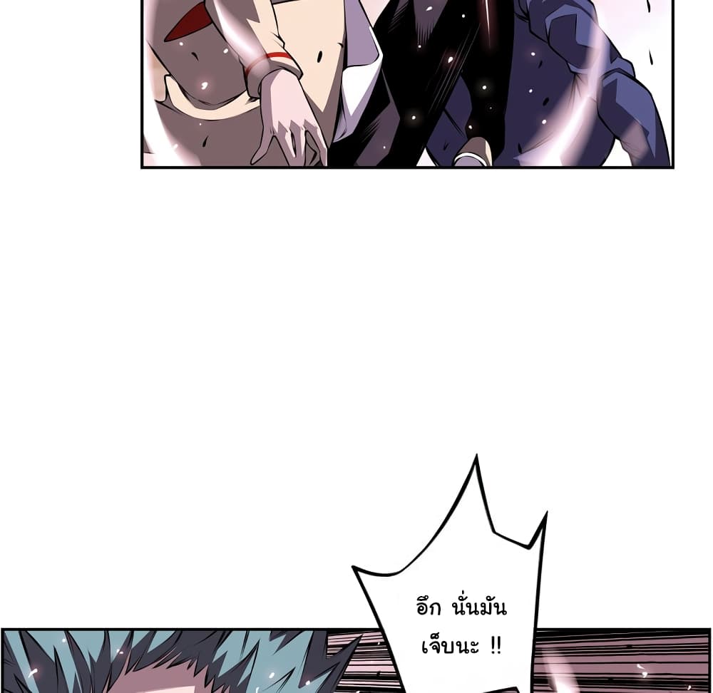 SuperNova page 18