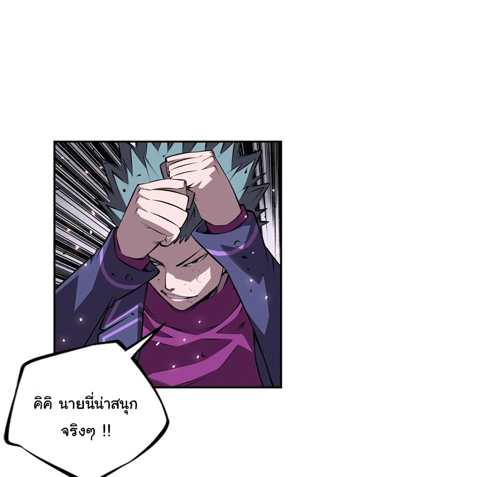 SuperNova page 22