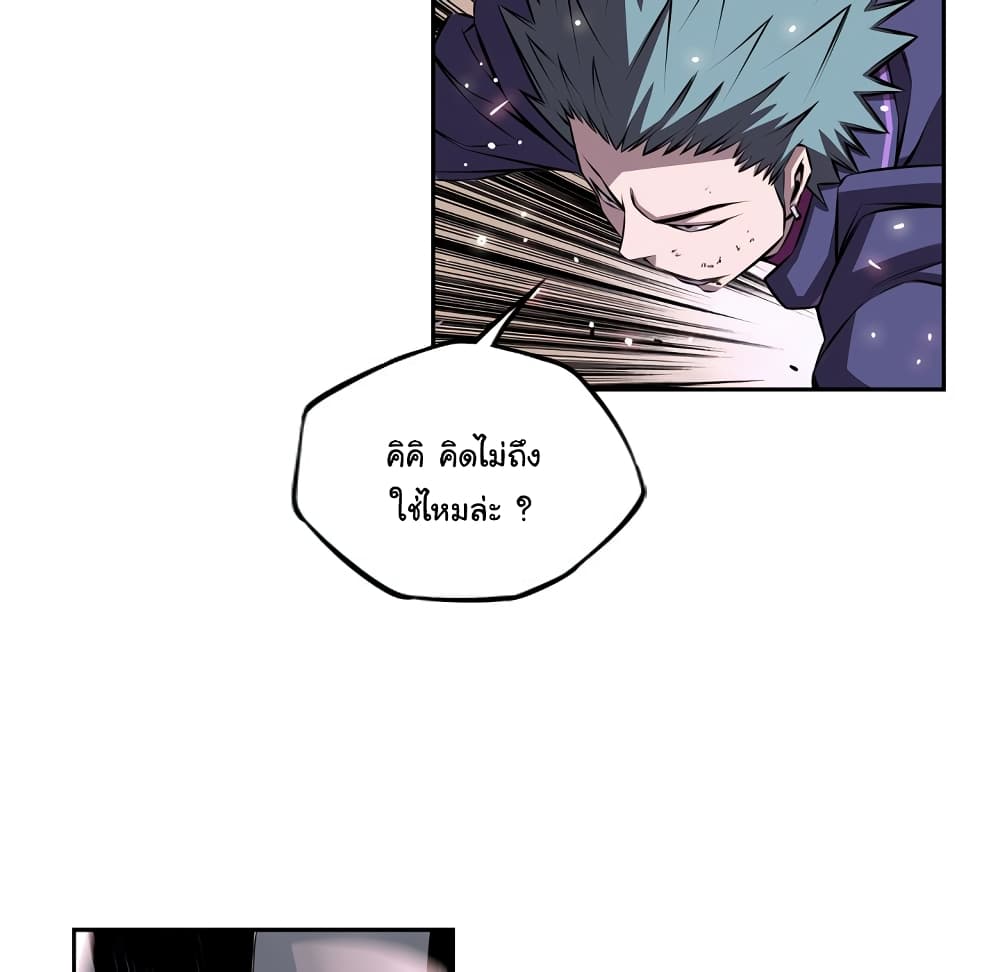 SuperNova page 28