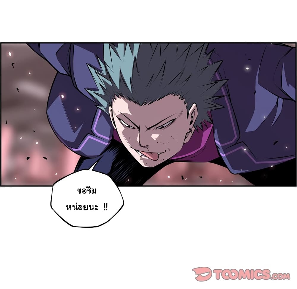 SuperNova page 31