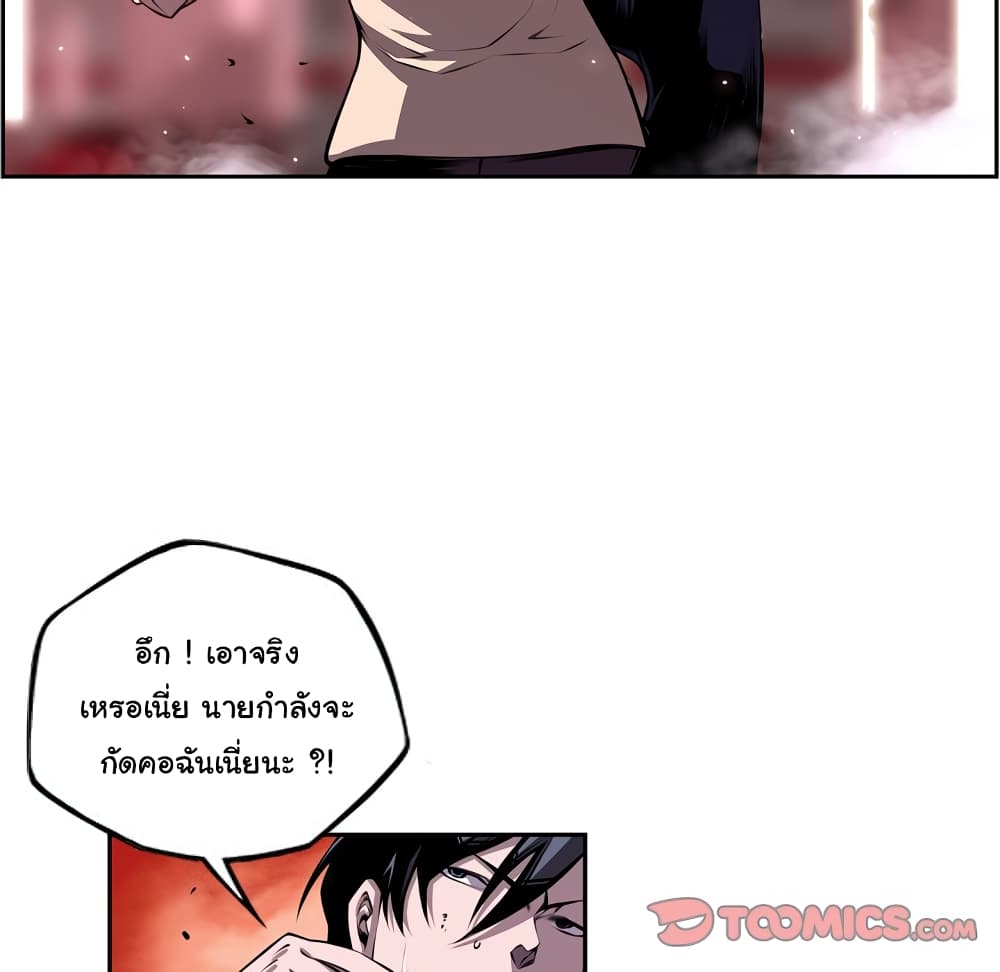 SuperNova page 35