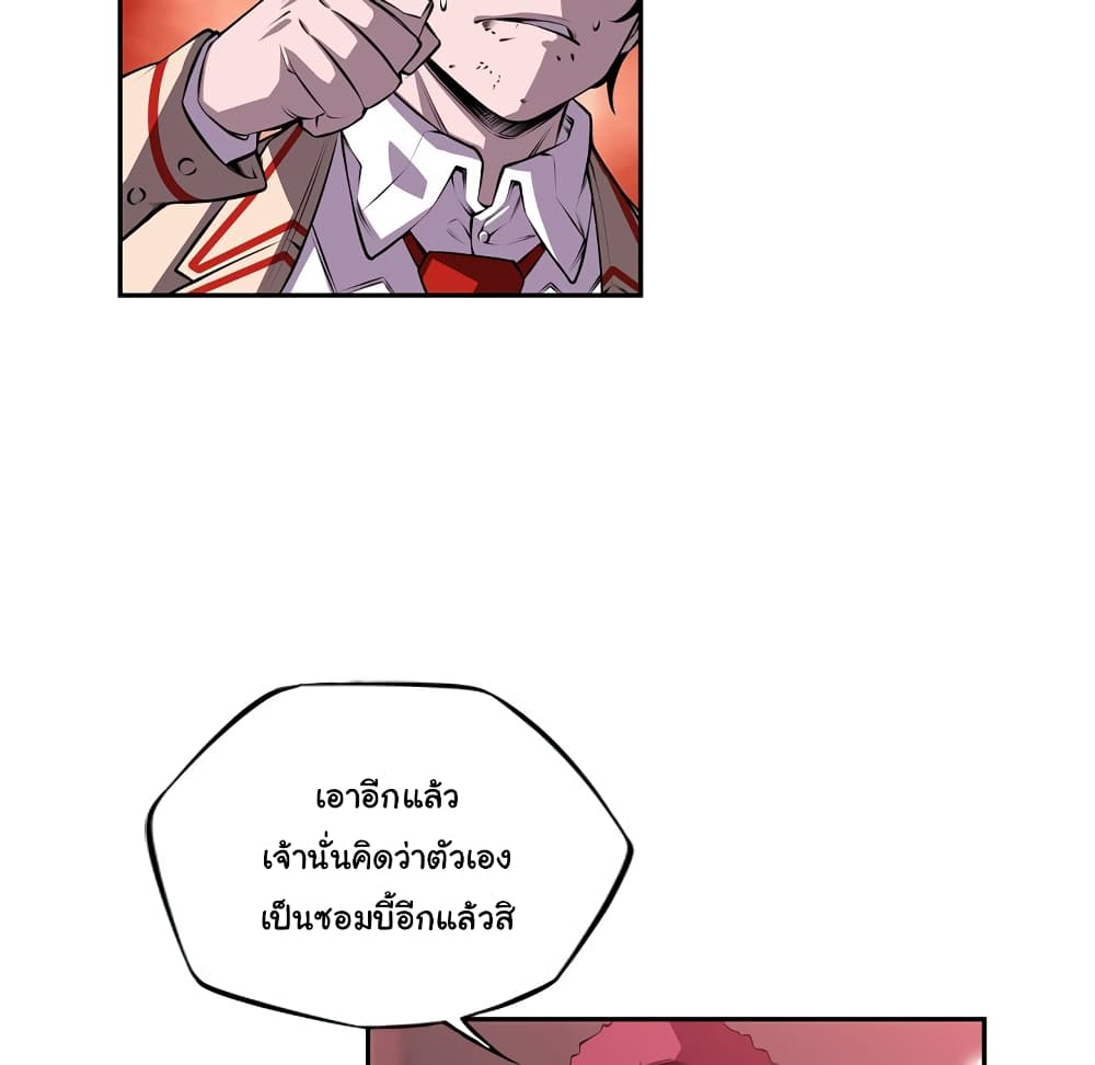 SuperNova page 36