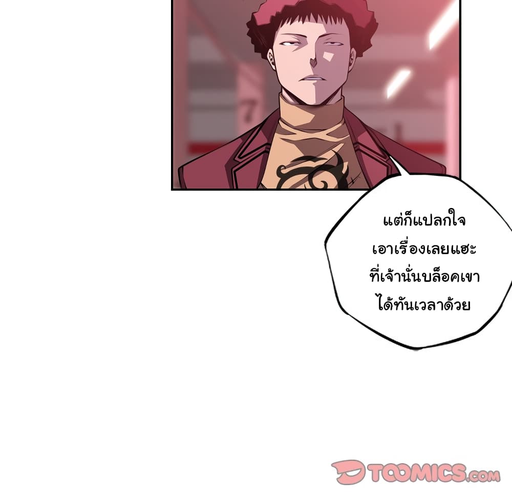 SuperNova page 37