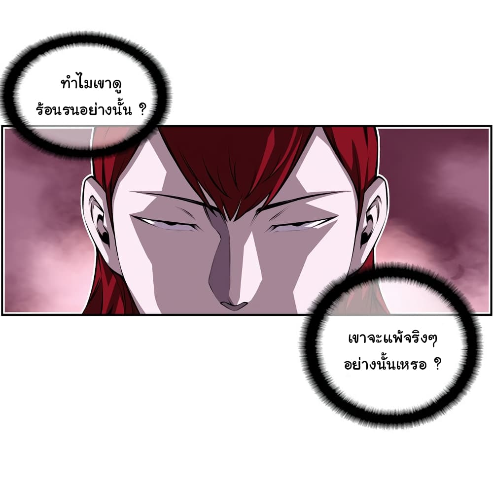 SuperNova page 38