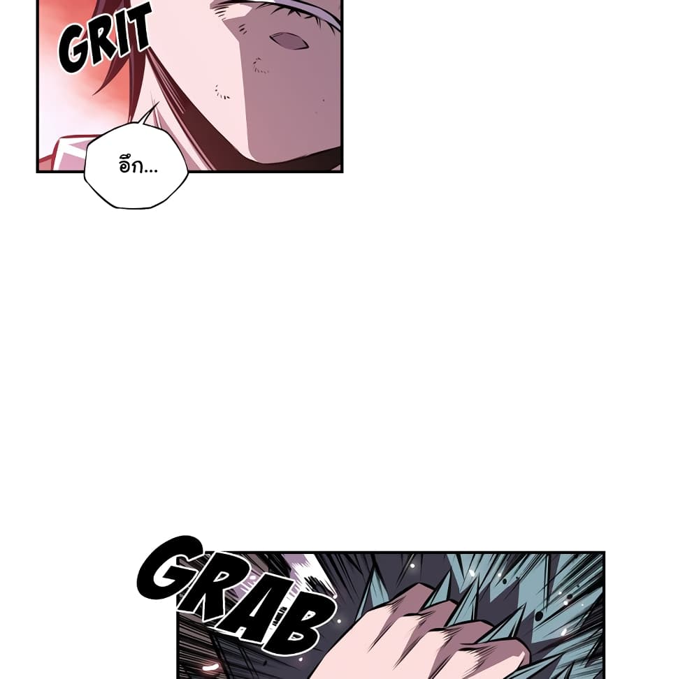 SuperNova page 40