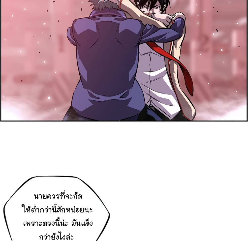 SuperNova page 42