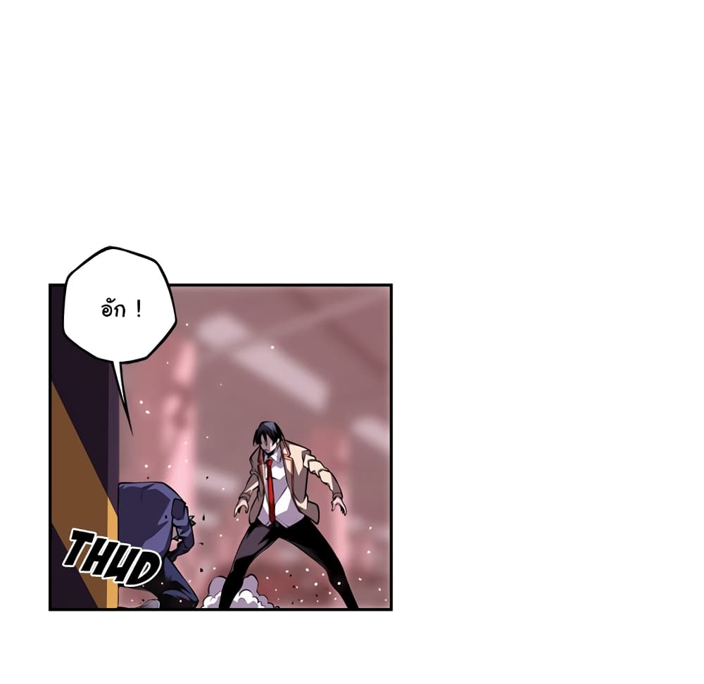 SuperNova page 46