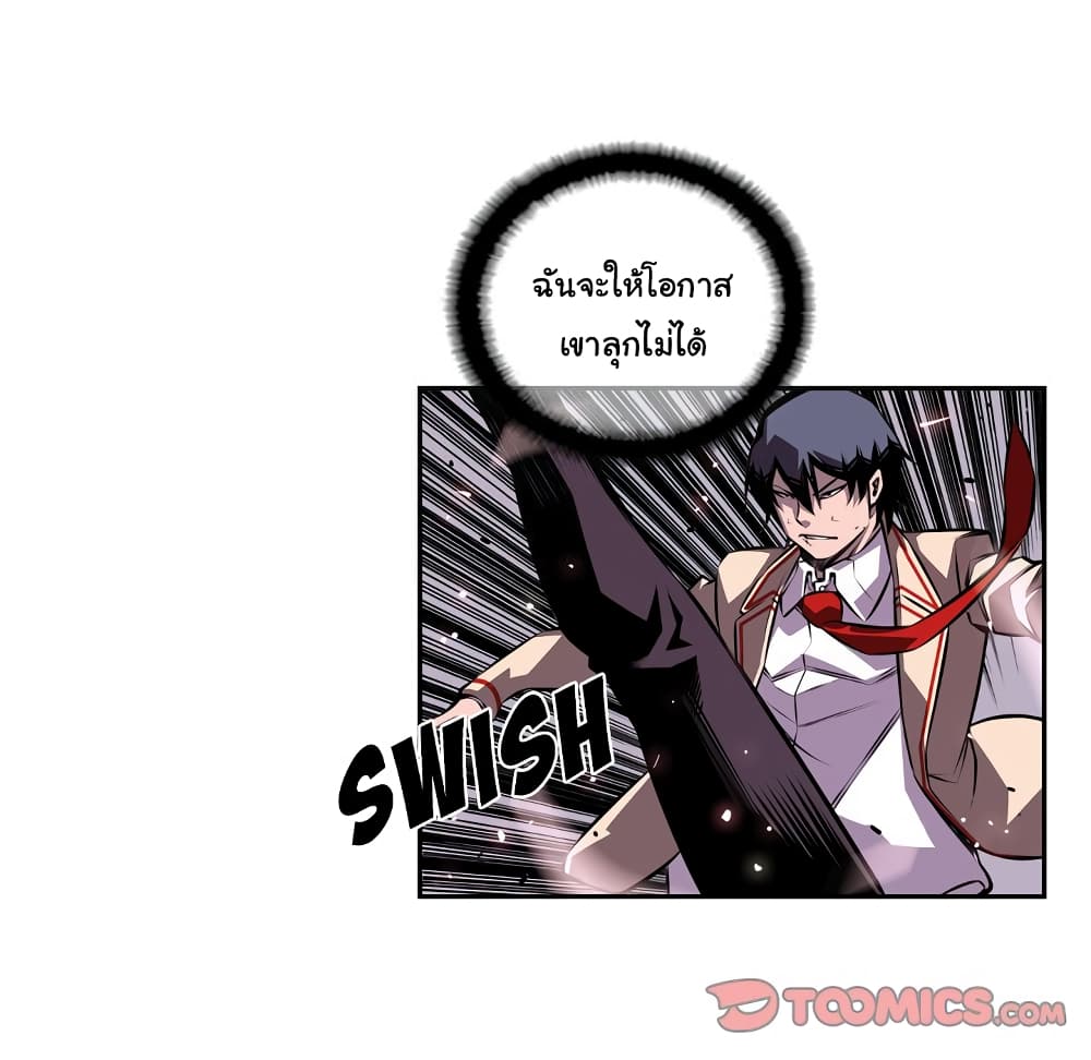 SuperNova page 47