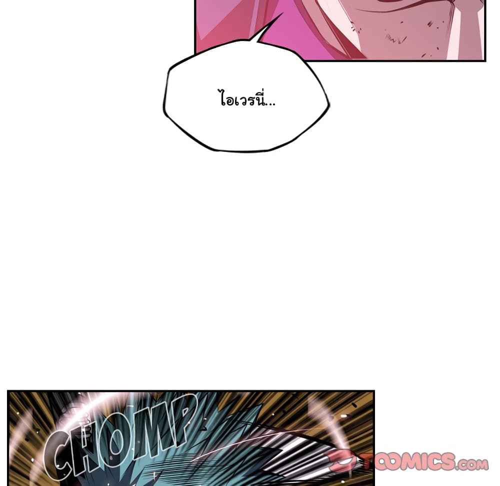 SuperNova page 51