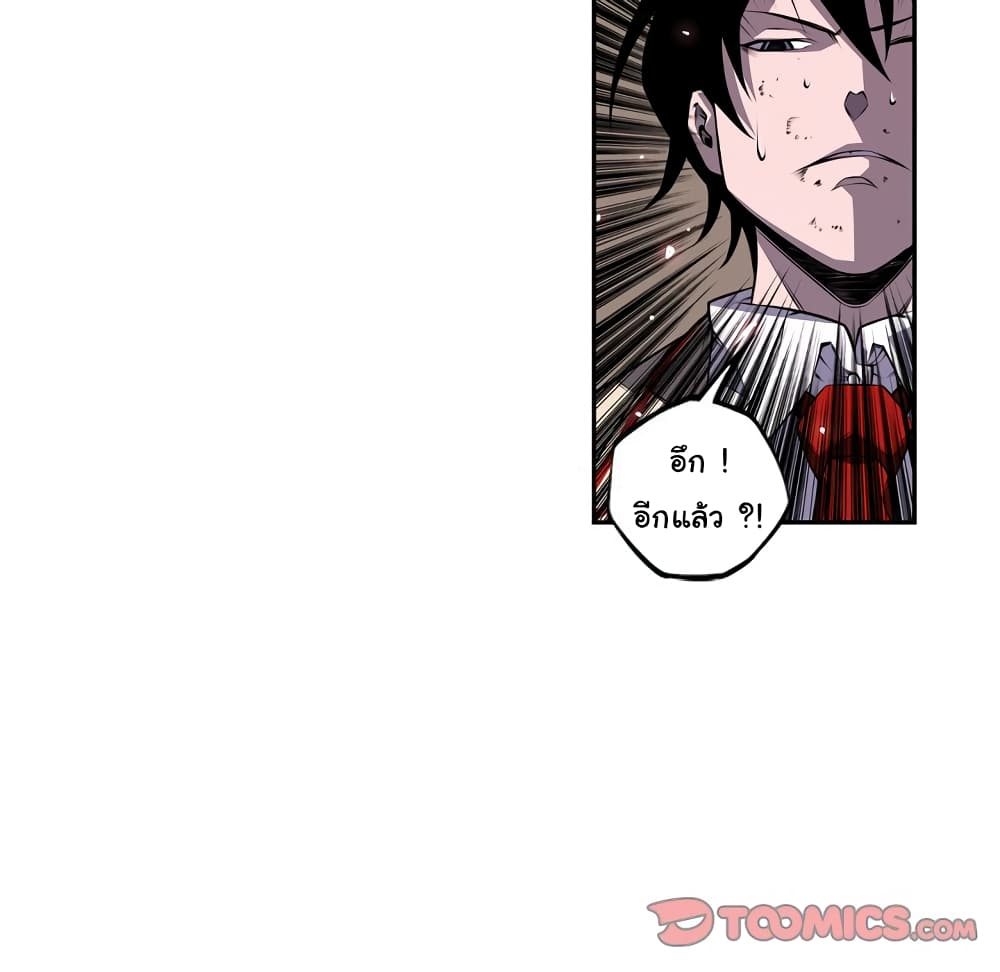 SuperNova page 53